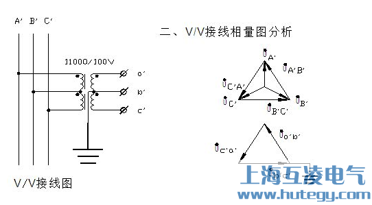 V/V接線接線圖,v/v接線相量圖分析